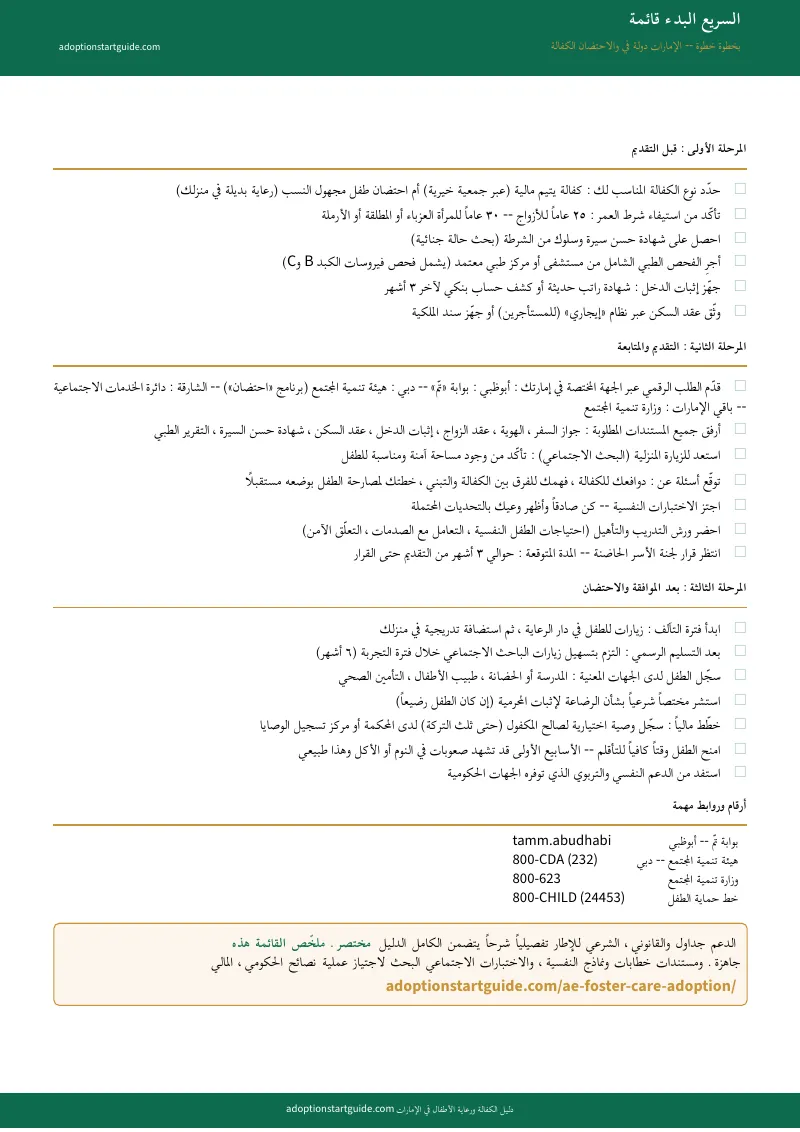 معاينة الصفحة 1